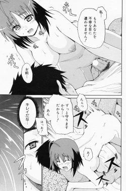 Page 113 of Manga Bangaichi 2008-07 Vol. 227