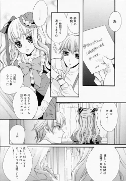 Page 11 of Manga Bangaichi 2008-07 Vol. 227