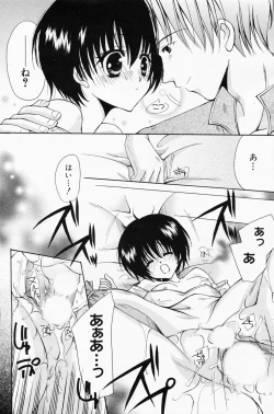 Page 129 of Manga Bangaichi 2008-07 Vol. 227