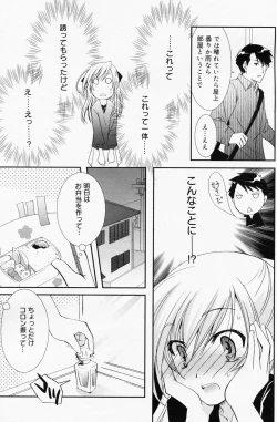 Page 137 of Manga Bangaichi 2008-07 Vol. 227