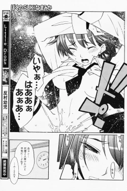 Page 169 of Manga Bangaichi 2008-07 Vol. 227