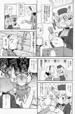 Page 181 of Manga Bangaichi 2008-07 Vol. 227