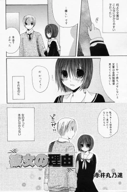 Page 184 of Manga Bangaichi 2008-07 Vol. 227