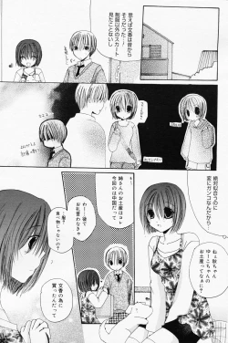 Page 185 of Manga Bangaichi 2008-07 Vol. 227