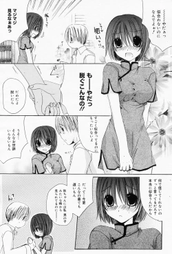 Page 187 of Manga Bangaichi 2008-07 Vol. 227