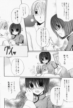 Page 188 of Manga Bangaichi 2008-07 Vol. 227