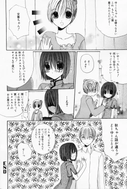 Page 198 of Manga Bangaichi 2008-07 Vol. 227