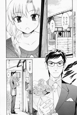 Page 200 of Manga Bangaichi 2008-07 Vol. 227