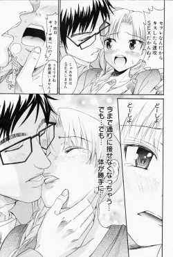 Page 205 of Manga Bangaichi 2008-07 Vol. 227