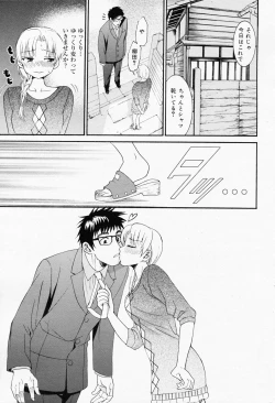 Page 217 of Manga Bangaichi 2008-07 Vol. 227