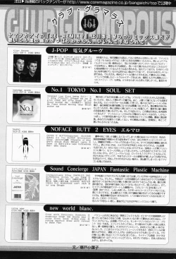 Page 221 of Manga Bangaichi 2008-07 Vol. 227