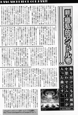 Page 222 of Manga Bangaichi 2008-07 Vol. 227