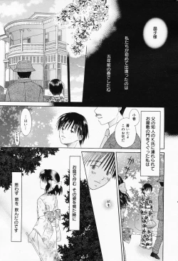 Page 223 of Manga Bangaichi 2008-07 Vol. 227