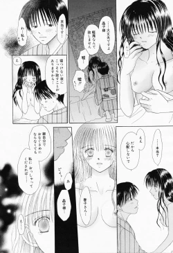 Page 232 of Manga Bangaichi 2008-07 Vol. 227