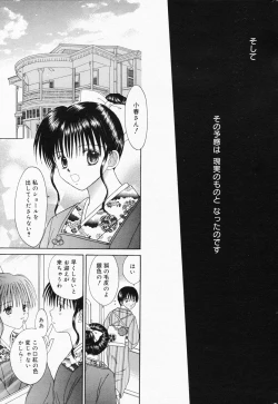 Page 239 of Manga Bangaichi 2008-07 Vol. 227