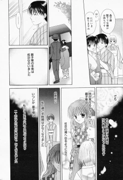Page 240 of Manga Bangaichi 2008-07 Vol. 227