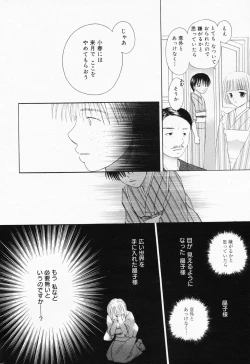 Page 242 of Manga Bangaichi 2008-07 Vol. 227