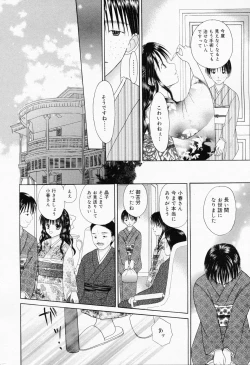 Page 244 of Manga Bangaichi 2008-07 Vol. 227