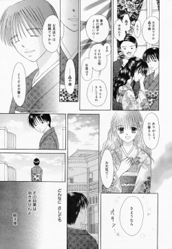 Page 245 of Manga Bangaichi 2008-07 Vol. 227