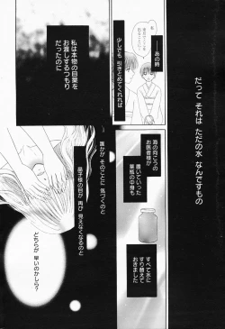Page 246 of Manga Bangaichi 2008-07 Vol. 227
