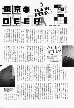 Page 250 of Manga Bangaichi 2008-07 Vol. 227