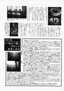 Page 251 of Manga Bangaichi 2008-07 Vol. 227