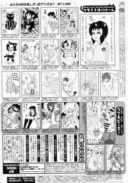Page 262 of Manga Bangaichi 2008-07 Vol. 227