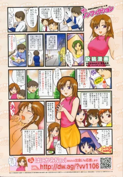 Page 272 of Manga Bangaichi 2008-07 Vol. 227