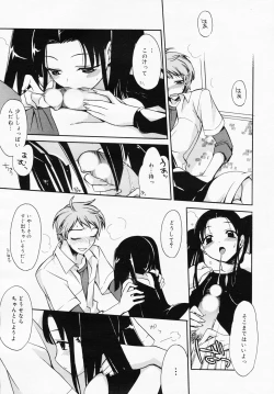 Page 27 of Manga Bangaichi 2008-07 Vol. 227