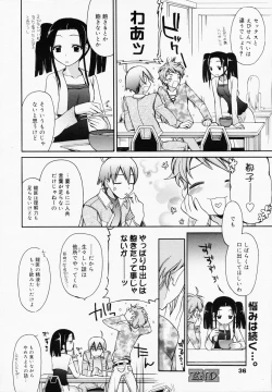 Page 36 of Manga Bangaichi 2008-07 Vol. 227