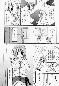 Page 41 of Manga Bangaichi 2008-07 Vol. 227