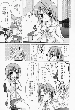 Page 42 of Manga Bangaichi 2008-07 Vol. 227