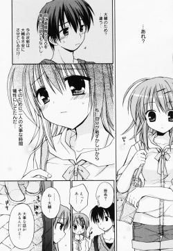 Page 46 of Manga Bangaichi 2008-07 Vol. 227