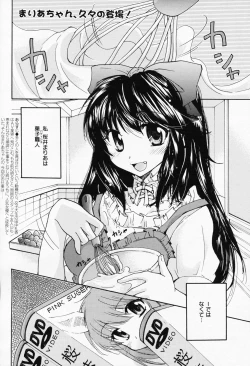 Page 59 of Manga Bangaichi 2008-07 Vol. 227