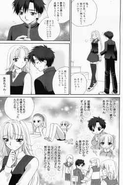 Page 87 of Manga Bangaichi 2008-07 Vol. 227