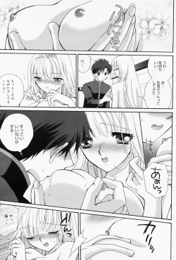 Page 91 of Manga Bangaichi 2008-07 Vol. 227