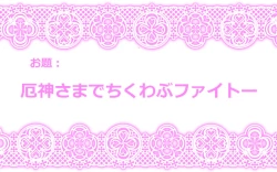 Page 30 of Touhou Request CG Shuu Sono 3