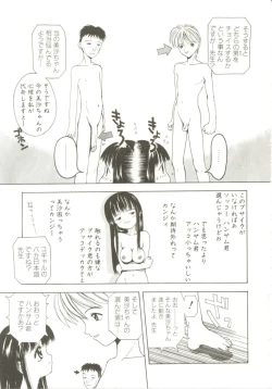 Page 101 of Shiroi Eki