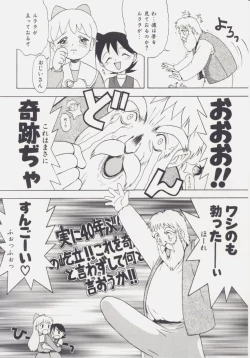 Page 10 of Shiroi Eki