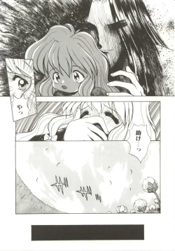 Page 115 of Shiroi Eki