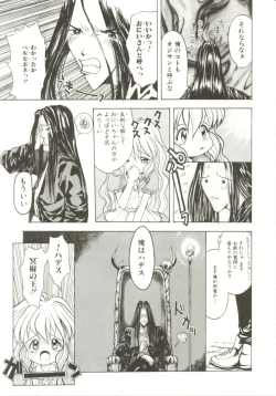 Page 117 of Shiroi Eki