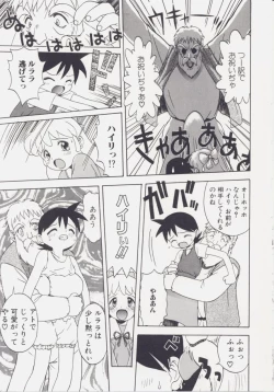 Page 11 of Shiroi Eki