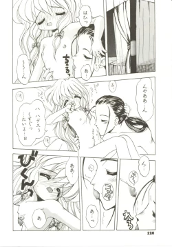 Page 122 of Shiroi Eki