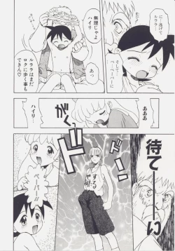 Page 12 of Shiroi Eki