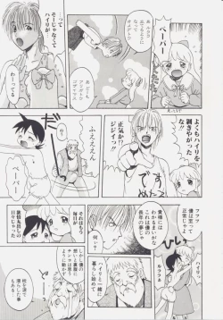 Page 13 of Shiroi Eki