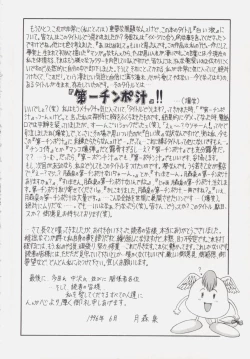 Page 150 of Shiroi Eki