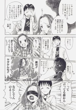 Page 26 of Shiroi Eki