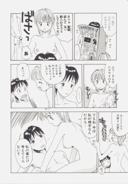 Page 40 of Shiroi Eki