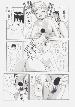 Page 45 of Shiroi Eki