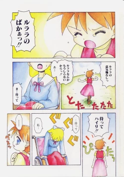Page 5 of Shiroi Eki